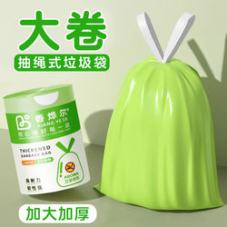 2026 New Mosquito-Repellent Trash Bags for Home Use, Drawstring Bags, Thickened Large Kitchen Waste Cleaning Bags