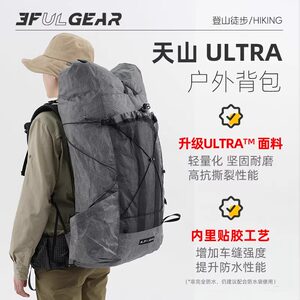 
Sanfeng Outdoor Tianshan ULTRA 35+10L Camping Mountaineering Hiking Adjustable Backpack for Men and Women