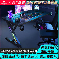 Dr. Song S3 Solid Wood Gaming Desk Desktop Computer Desk Home Study Desk Can Be Equipped with a Robotic Arm Carbon Fiber Office Desk