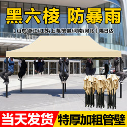 Outdoor Four-Legged Tent for Night Market Stalls, Commercial Windproof and Rainproof Folding Sun Umbrella, Retractable Sunshade