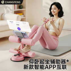 [Instant Discount of 100!] Sit-Up Assist Device with Phone Holder for Home Use, Fixed Leg Hook Fitness Equipment Cl