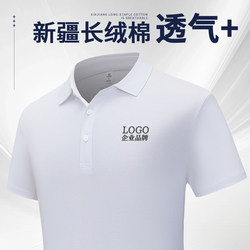 Polo Shirt Workwear Customization Spring and Summer T-Shirt Short-Sleeved Group Cultural Shirt Pure Cotton Embroidered Workwear with Logo Customization