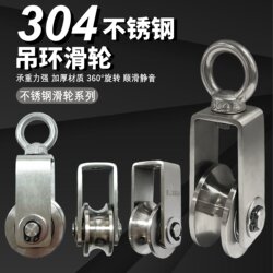 304 Stainless Steel Hanging Pulley with Bearing, Small Pulley for Lifting, Steel Wire Rope, Rock Climbing, Fitness, Tensioning, Mini Pulley