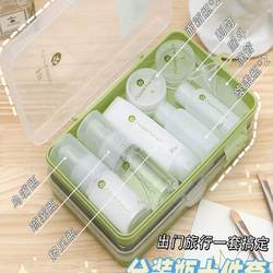 German Water Lotion Bottle Set Travel Carry-On Portable Spray Bottle Foundation Lotion Makeup Skincare Product Empty Bottle