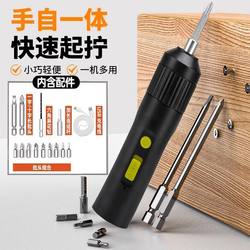 Electric Screwdriver Rechargeable Household Small Multi-Functional Screwdriver Mini Handheld Electric Screwdriver Automatic Tool Set