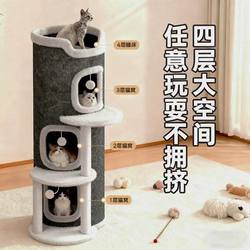 Four-Season Multi-Layer Vertical Integrated Warm and Durable Double-Layer Scratching Board Winter Cat House All-Season Tree Hole Cat Climbing Frame