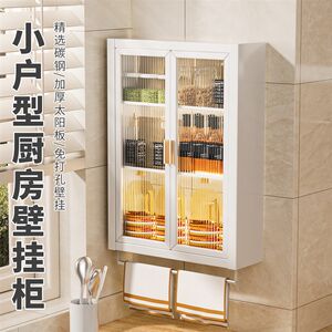 
Kitchen no-hanging adjustment rack wall hole type flavor bottle storage with door dustproof multi-functional wall cabinet storage cabinet