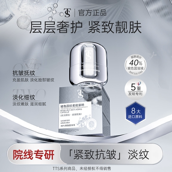 TTS Bose anti-aging energy cabin cream
