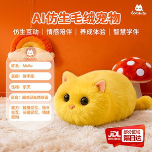 
walulu intelligent AI simulation pet kitten emotional companionship children's toy dialogue birthday gift for boys and girls