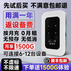 Portable Wifi 2026 New Model Mobile Wireless Portable Wifi for Car and Outdoor Use, Wireless, Unlimited Speed, Portable, No Card Required