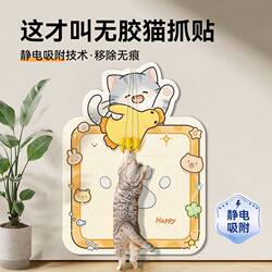 Cartoon Cat Scratching Board Wall Sticker, Wear-Resistant, Non-Shedding, Electrostatic Adsorption, Vertical Cat Climbing Frame, Claw Sharpening Wall Sticker, Sofa Anti-Scratch