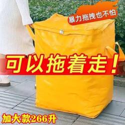 Large-Capacity Packing Tool for Moving, Specifically Designed for Organizing Quilts and Clothes in Student Dormitories, and for Packing Luggage and Parcels; Woven Snakeskin Bags