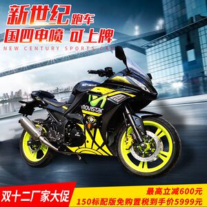New Guo Four Little Ninja sports car V6 motorcycle R3400 dual -cylinder water -cooled electric spray flat -line locomotive can be licensed
