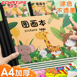 A4 Large Drawing Book for Children, Blank Drawing Book for Primary School and Kindergarten Students, New A4 Color Cover Sketchbook with Colored Cowhide Cover, Special Paper for Hand Drawing, Coloring, and Sketching, Thick White Paper