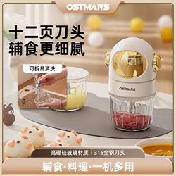 Ostmars Electric Small Baby Food Processor Multifunctional Garlic Masher Meat Grinder Food Processor