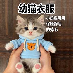 Extra Small Kitten Clothes for 0.5kg Weeks Old Kittens, Warm Clothing for Autumn and Winter, Pet Supplies