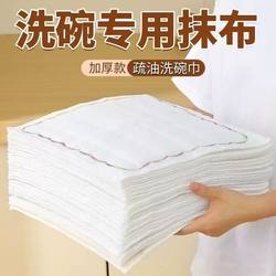 12-Layer Rainbow Oil-Repellent Cloth, Thickened Pure Cotton, Non-Stick Oil, Kitchen-Specific, Thickened All-Cotton Food-Grade Dishwashing Cloth