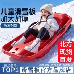 Snowboard Seat Board, Children's Single Board, Enlarged and Thickened Snow Sled, Grass Sled for Two Adults, Kids' Grass Board