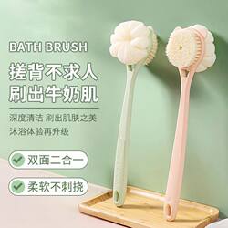 Newly Upgraded Back Scrubber, Double-Sided Bath Brush with Long Handle and Soft Bristles, Bath Towel for Men and Women to Scrub Their Backs