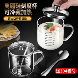 German Graduated Measuring Cup, High Temperature Resistant, for Milk and Coffee, Glass Tea Cup with Lid, Cold Drink Cup