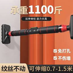 Single-Bar Indoor Home Pull-Up Bar, No-Drill Installation, Suitable for Adults and Students, Home Fitness Equipment