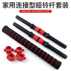 Barbell Clasp Dumbbell Rod Universal Connecting Rod Barbell Kettlebell Handle Fixed Nut Accessories Fitness Men's Home Use
