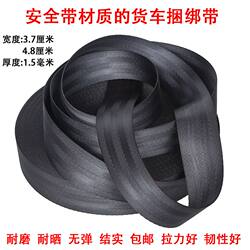 Special Rope for Pulling Carts, Truck Brake Rope, Binding Strap, Packing Strap, Flat Strap, Safety Belt, Outdoor Binding, Trailer Strap with Brake