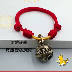 Bell Collar for Dogs, Dog Collar with Bell, Small and Medium-Sized Dog Neck Accessories