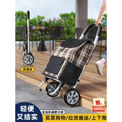 Elderly People Buy Groceries with a Lightweight Hand-Pulled Cart, Small Cart for Climbing Stairs, Foldable Household Luggage Cart with Pull Rod for Supermarket