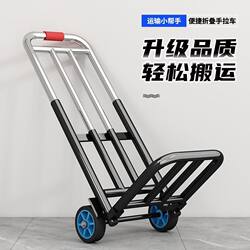 German Quality Hand-Pulled Cart, Household Trolley, Transport Trailer, Folding Pull Cart, Shopping Cart, Grocery Shopping Essential