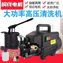 Fully Automatic High-Pressure Car Washing Machine 220V Cleaning Machine Household Car Washing Tool Car Washing Pump Water Gun Portable Car Washer