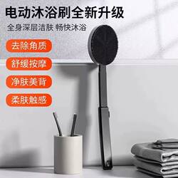 Electric Bath Scrubber Powerful Exfoliating and Massage Machine, Long-Handled Automatic Bath Brush, Back-Scrubbing Tool