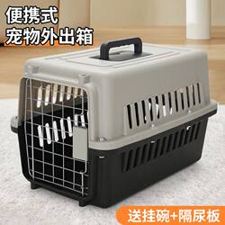 Pet Airline Crate, Dog Transport Box, Portable Car Carrier for Cats, Dog Cage for Small, Medium, and Large Dogs