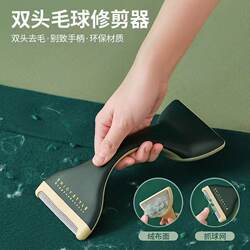 Household Double-Head Lint Remover Manual Depilator Brush for Clothes and Sweaters