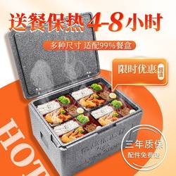 Epp Special Food Foam Box for Takeout Delivery, Commercial Use, Stall Setup, Heat Preservation, Heating, Outdoor Refrigeration, and Insulation Box