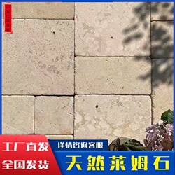 Natural Stone Lime Floor Tiles for Villas, Cultural Gardens, Courtyard Pavements, Terraces, Gardens, and Homestays in an Antique Style