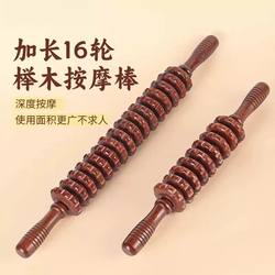 Massage Roller Wolf Tooth Stick Massager for Back, Waist, Cervical Spine, Legs, Handheld Fascia Massager, Solid Wood Muscle Relaxation Tool