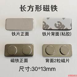 Magnetic Nameplate Strong Magnetic Round Badge Magnet Three-Button Multi-Specification Neodymium Iron Boron Buckle Magnetic Accessories