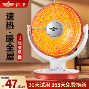 
Xinfei Heater Little Sun Home Fast-heating Electric Heater Living Room Bedroom Energy-Saving Silent Grill Electric Heating Fan
