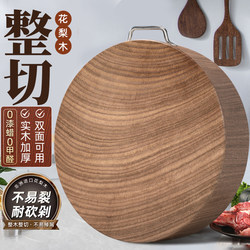 Solid Wood Chopping Board, Round Rosewood Cutting Board, Antibacterial and Mold-Resistant, Household Knife Board, Chopping Board, Commercial Cutting Board