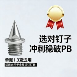 Track and Field Spikes, 5mm Carbon Spikes, High-Strength Threaded Steel Spikes, Military-Grade Material, Short-Distance and Mid-Distance Running, Sturdy and Durable