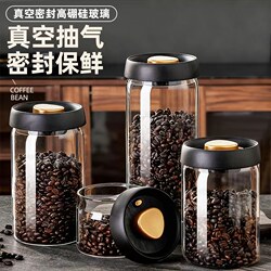 High Borosilicate Glass Sealed Jar Vacuum Tea Canister Household Food-Grade Coffee Bean Tea Storage Jar Bottle