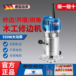 German Edge Trimming Machine for Woodworking, High-Power Wood Carving and Aluminum-Plastic Board Slotting Tool, Electric Wood Router