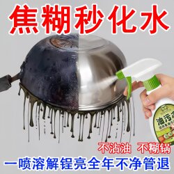 【One Spray, All Gone】Pot Bottom Black Stain Cleaner, Magic Tool for Cleaning Black Pot Bottoms, Removes Oil Stains, Kitchen Cleaning and Care