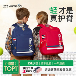 Schoolbags for Primary School Students, Boys and Girls from Grades 1 to 6, Lightweight, Spine-Protecting, Ultra-Light, Large-Capacity Children's Backpacks