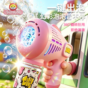 
Sonni children's handheld bubble machine fully automatic bubble blowing gun non-toxic children's day toys for boys and girls