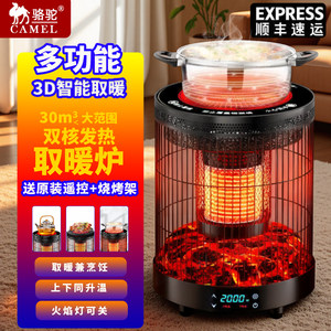 
CAMEL's new multifunctional electric stove, rapid heating, voice control, energy saving, household sun
