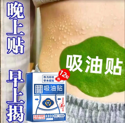 This Year's Popular Product: Use before Bed to Slim down Like a Fairy, Lazy Person's Belly Flattening Patch, Unisex