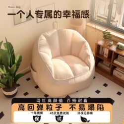 2026 Lazy Sofa for Lying down and Sleeping, Single Bean Bag for Bedroom, Children's Small Sofa with Backrest, Living Room Tatami