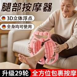 Japanese Leg Massager Ring-Shaped Leg Clamp Roller for Relaxing Large and Small Leg Muscles, Leg Meridian Massage Roller